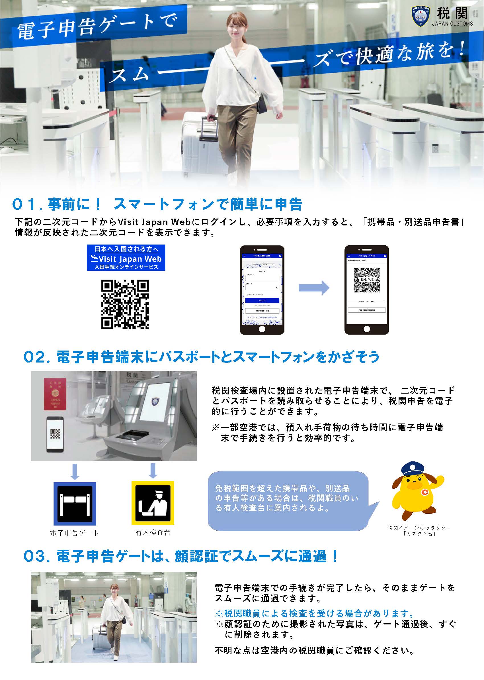 egate_leaflet.JPG